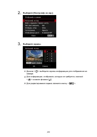 Страница 259