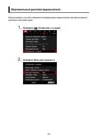 Страница 263