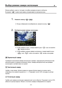 Страница 272