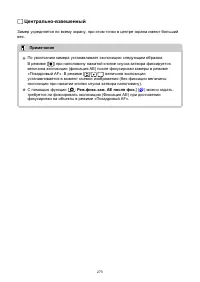 Страница 273