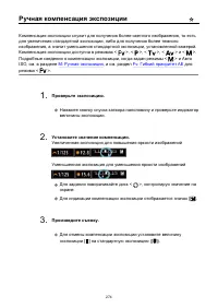 Страница 274