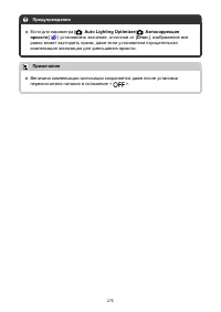 Страница 275