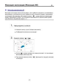 Страница 276