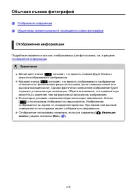 Страница 278