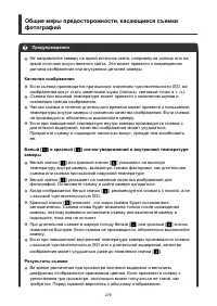 Страница 279