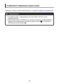 Страница 297