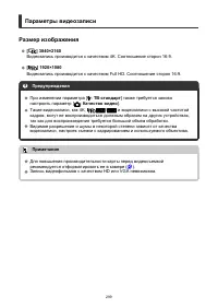 Страница 299