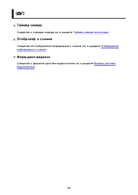 Страница 360