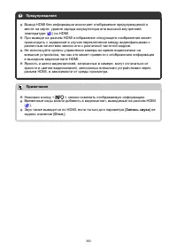 Страница 363