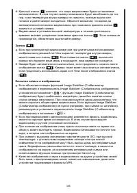 Страница 365