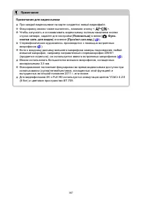 Страница 367