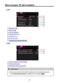 Страница 369