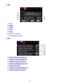 Страница 370