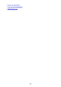 Страница 450