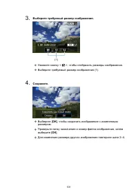 Страница 531