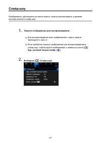 Страница 537