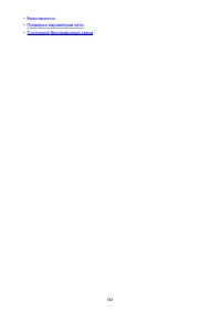 Страница 561