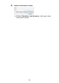 Страница 624