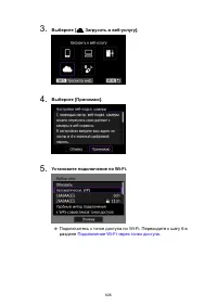 Страница 626