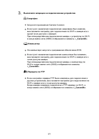 Страница 671