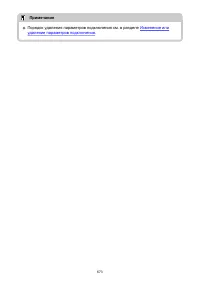 Страница 673