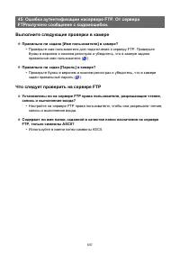 Страница 697