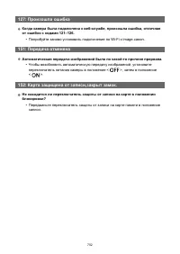 Страница 702