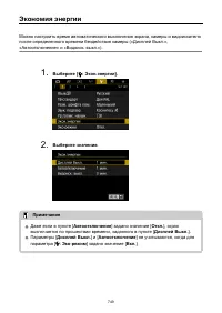 Страница 749