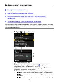 Страница 772