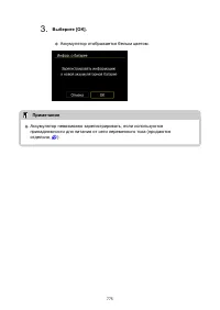 Страница 775