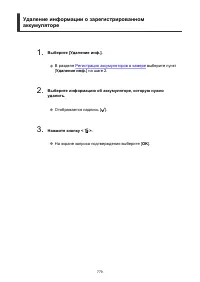 Страница 779