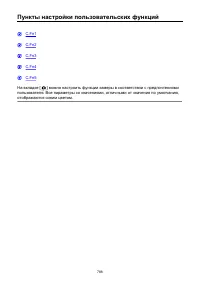 Страница 788