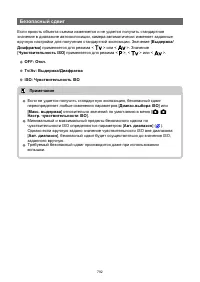 Страница 792