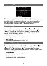 Страница 795