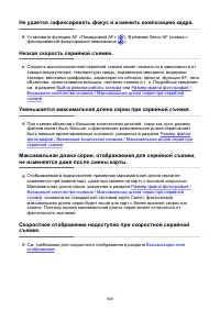 Страница 849