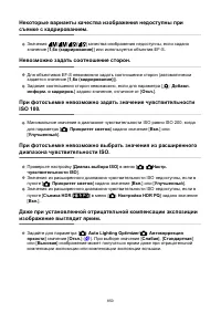 Страница 850