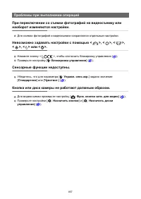 Страница 857