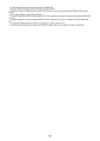 Страница 868