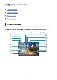 Страница 870