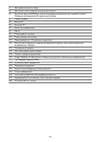 Страница 871