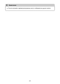 Страница 875