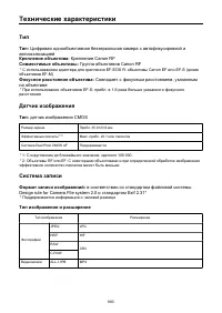 Страница 883