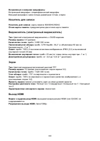 Страница 889