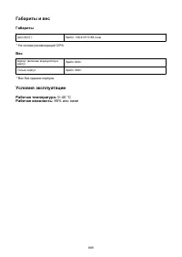 Страница 899