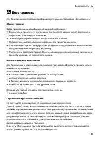 Страница 183