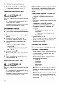 Страница 196