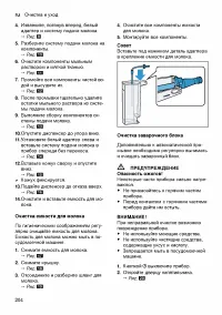 Страница 204