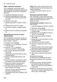 Страница 206