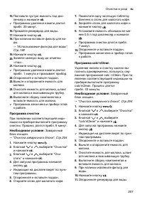 Страница 207