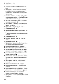 Страница 208